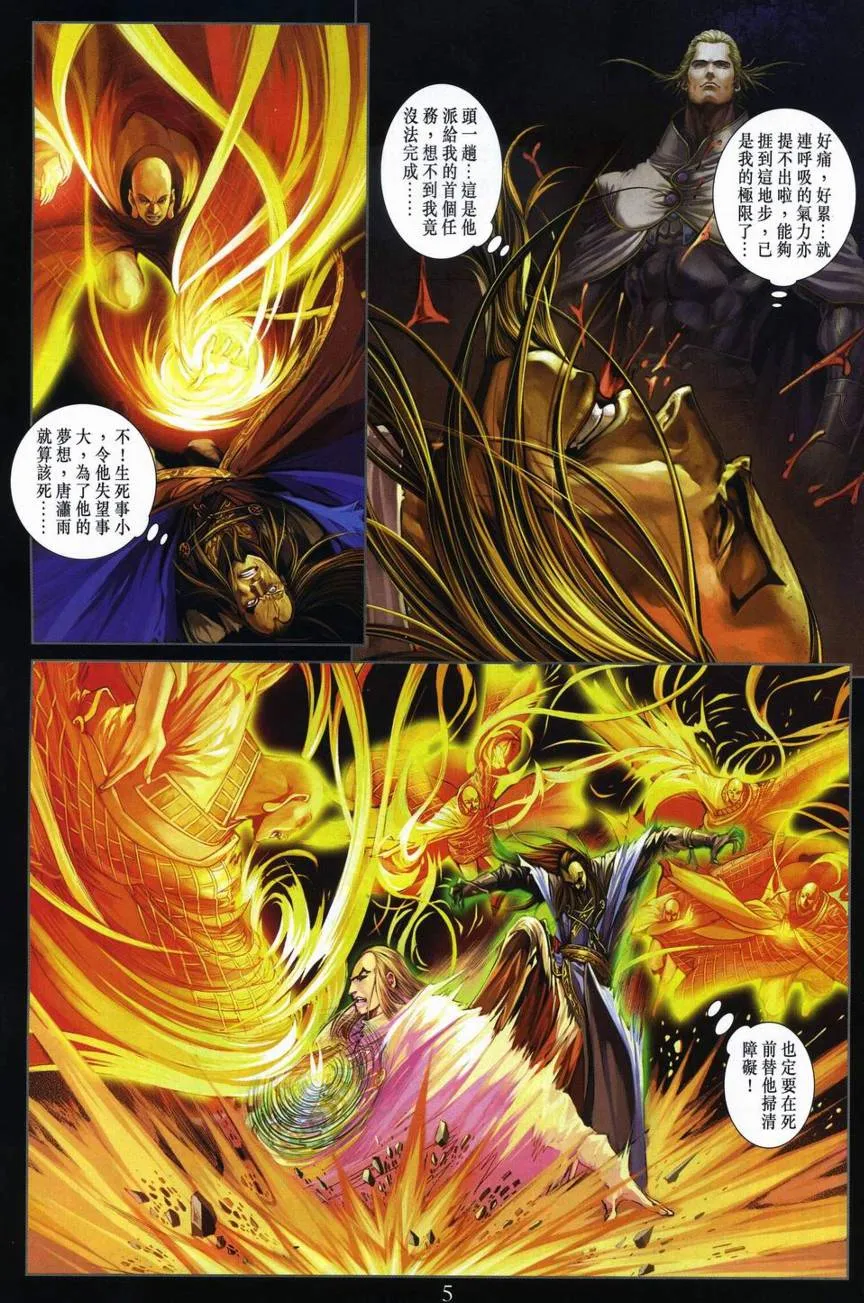 第282话 第5页