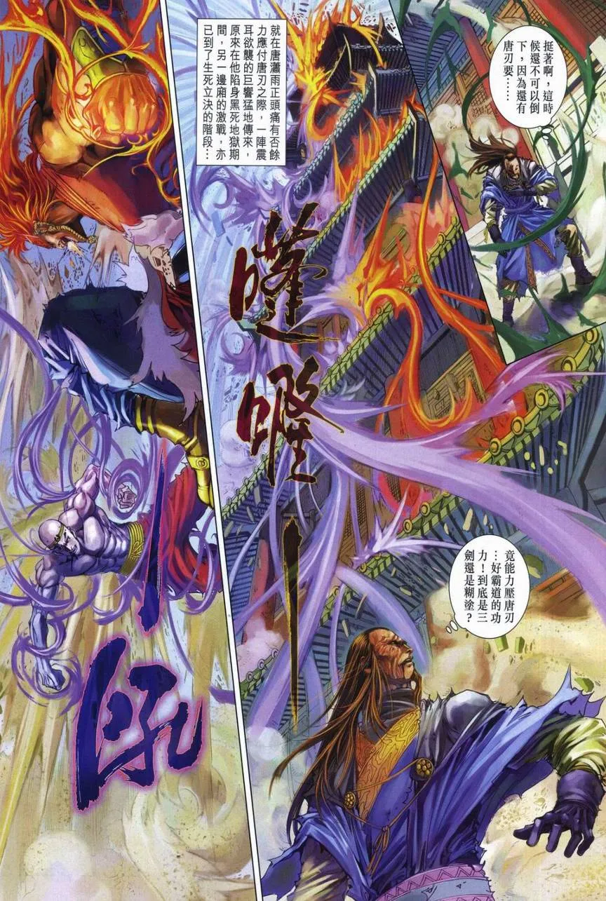 第282话 第10页