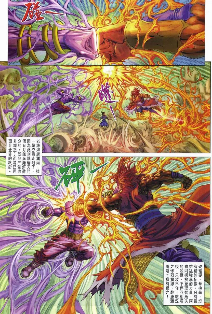第282话 第11页