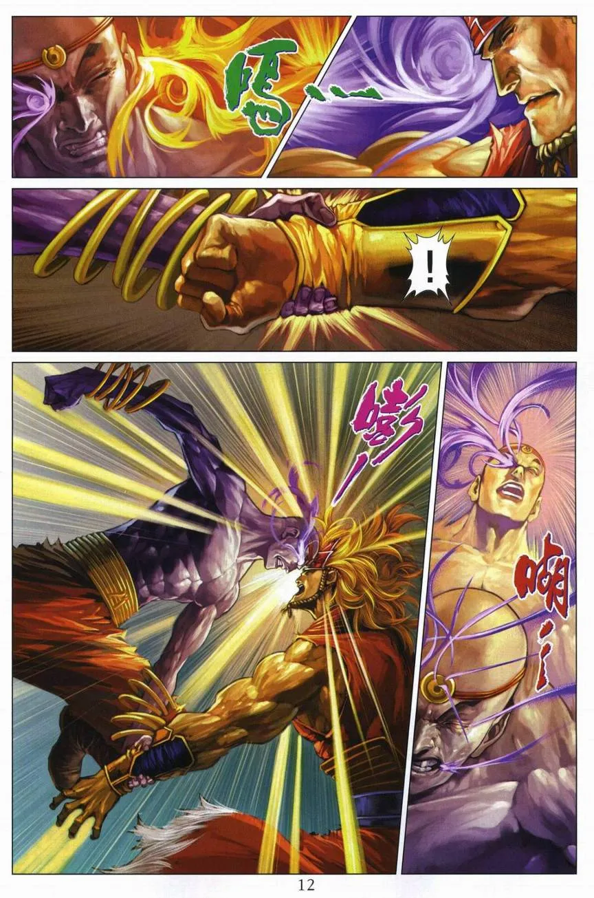 第282话 第12页