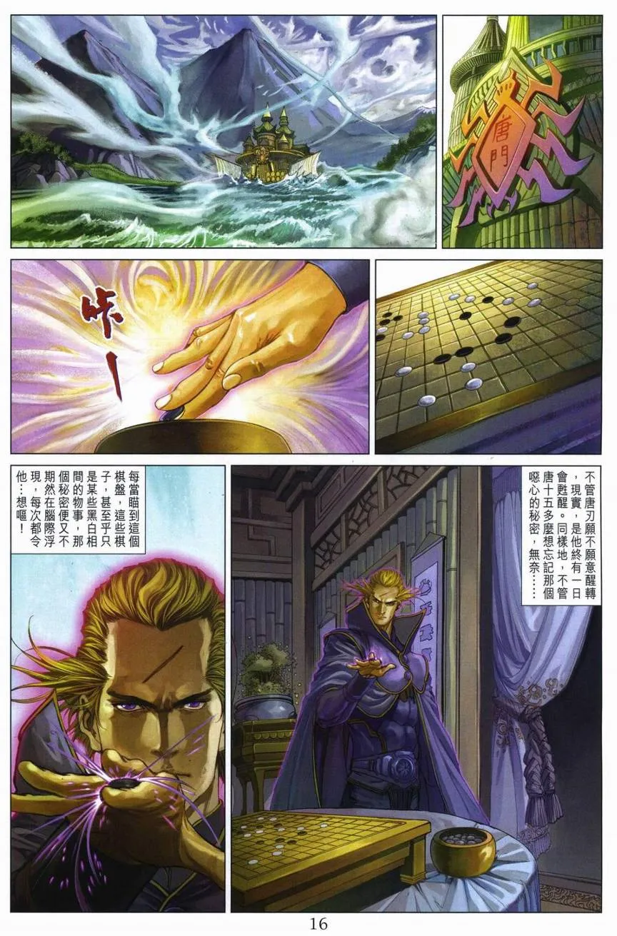 第282话 第16页