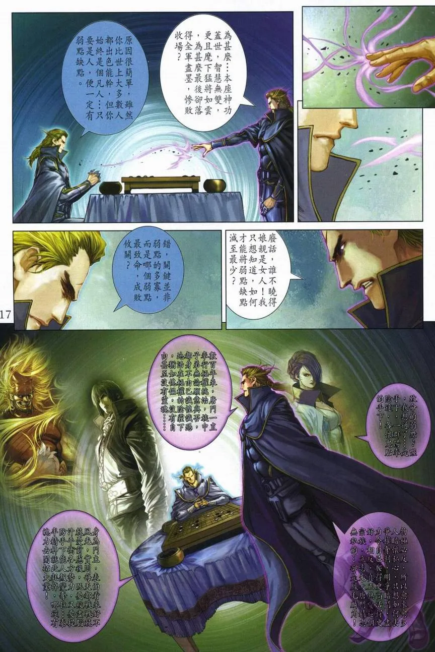 第282话 第17页