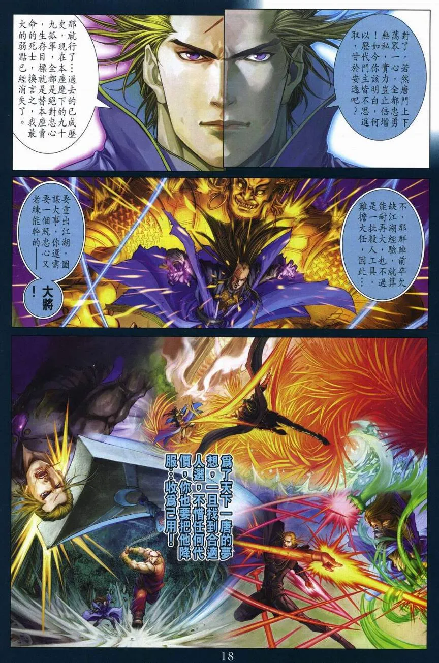 第282话 第18页