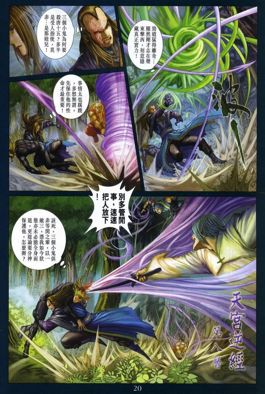 第282话 第20页