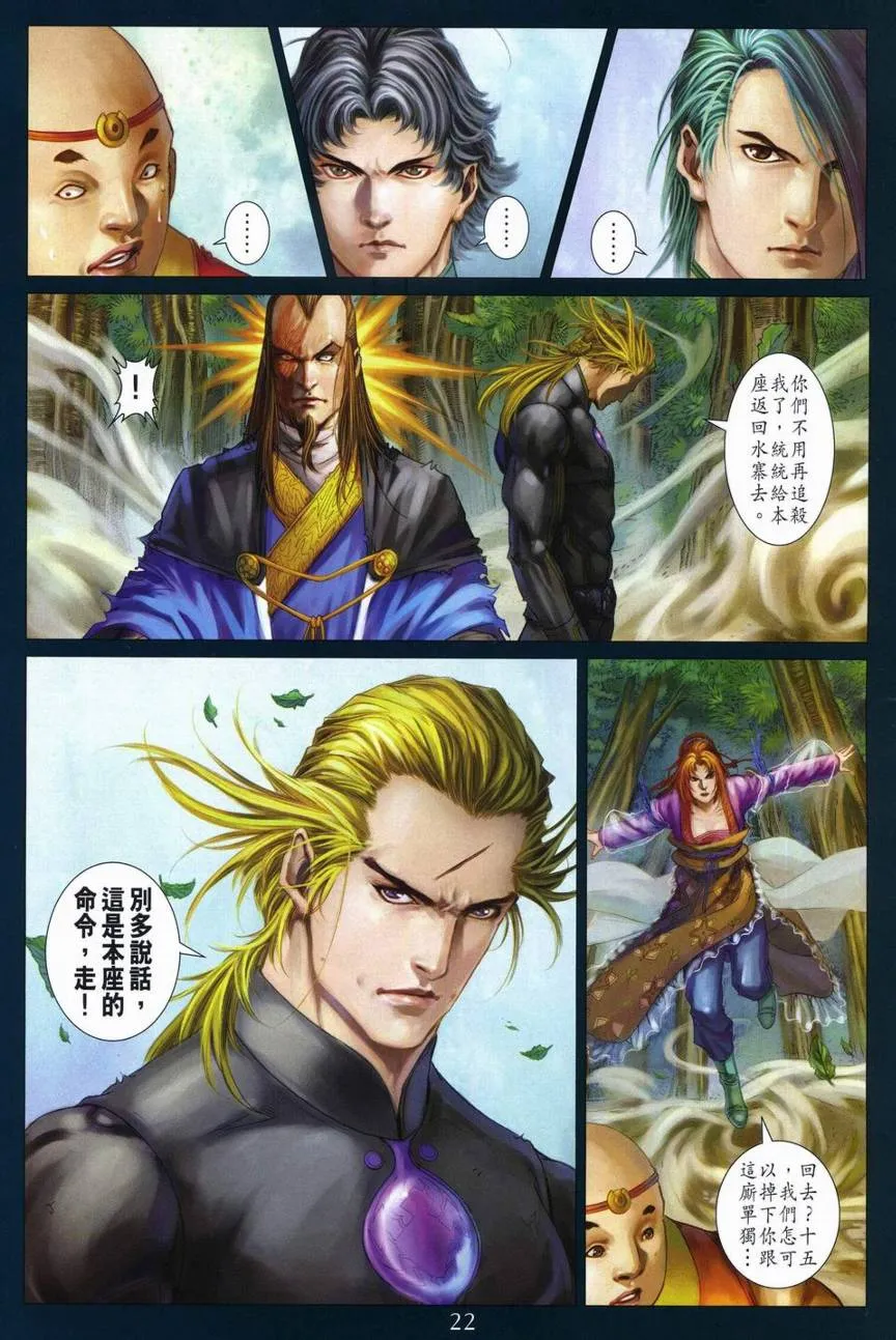 第282话 第22页