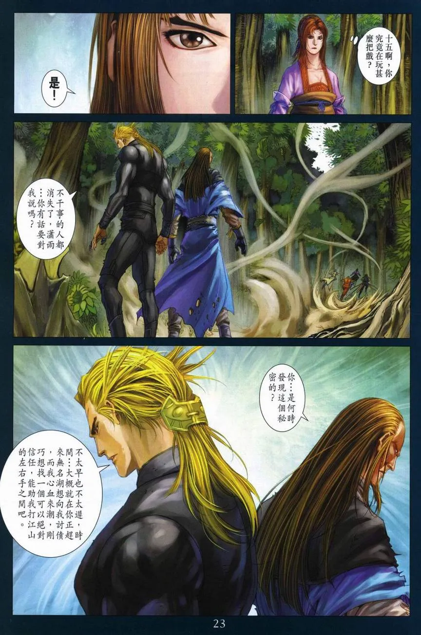 第282话 第23页