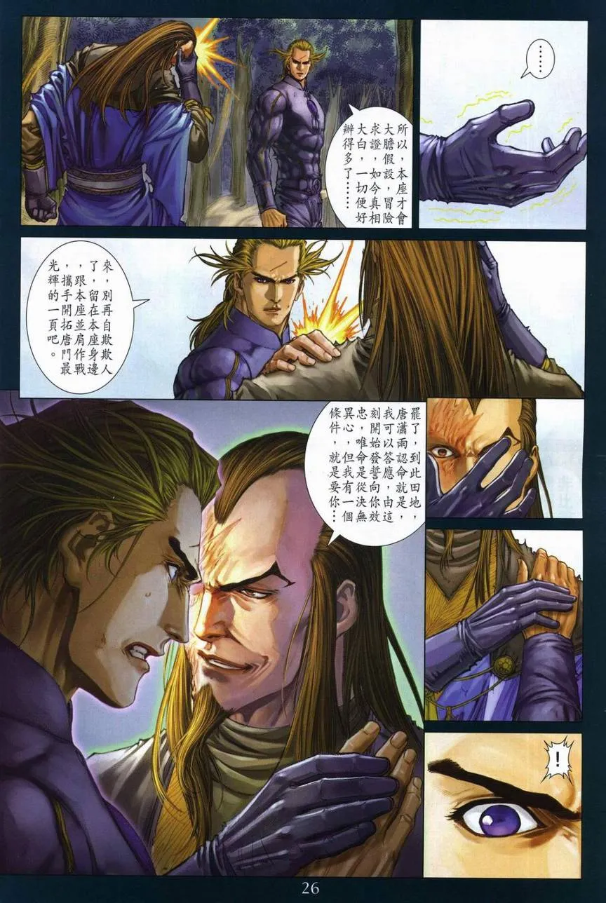 第282话 第26页