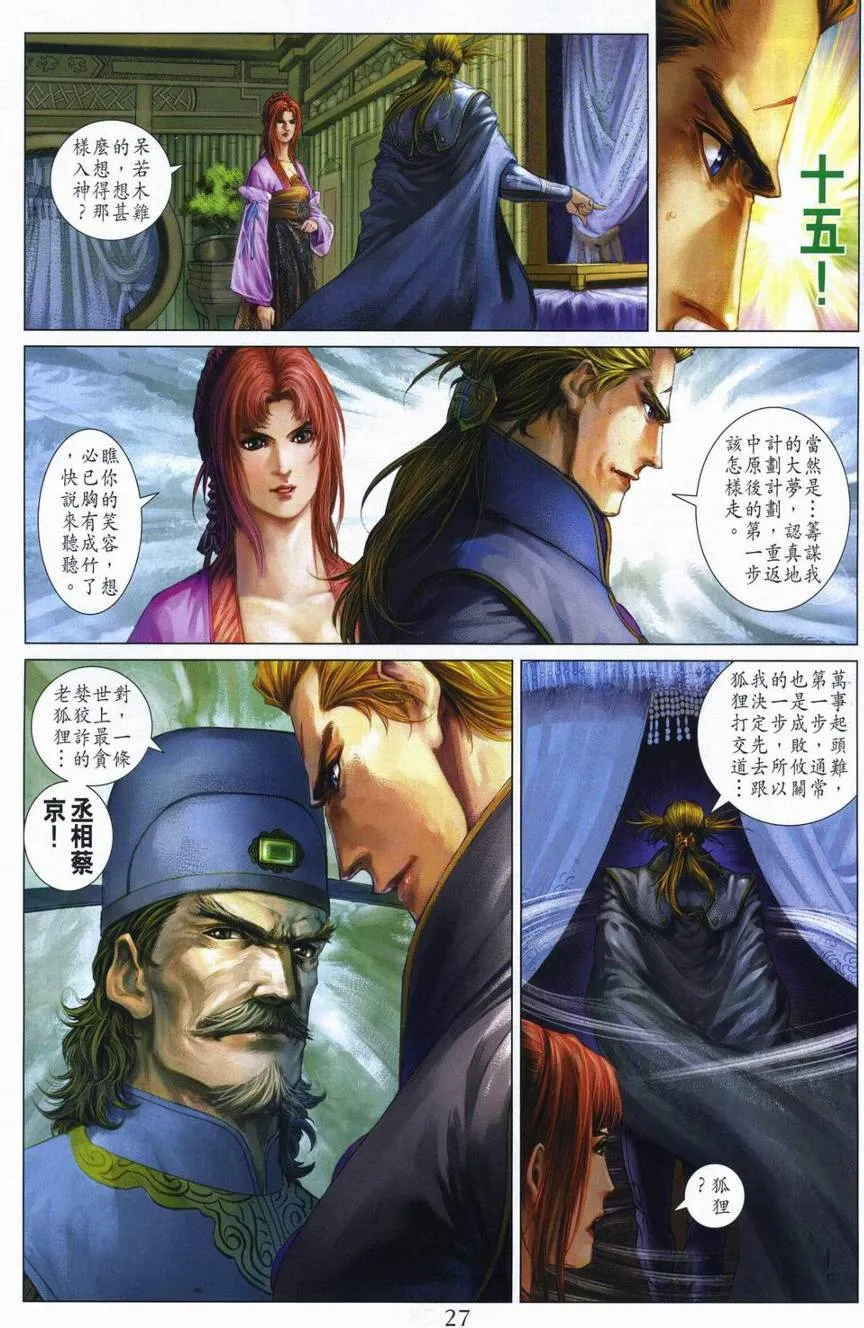 第282话 第27页