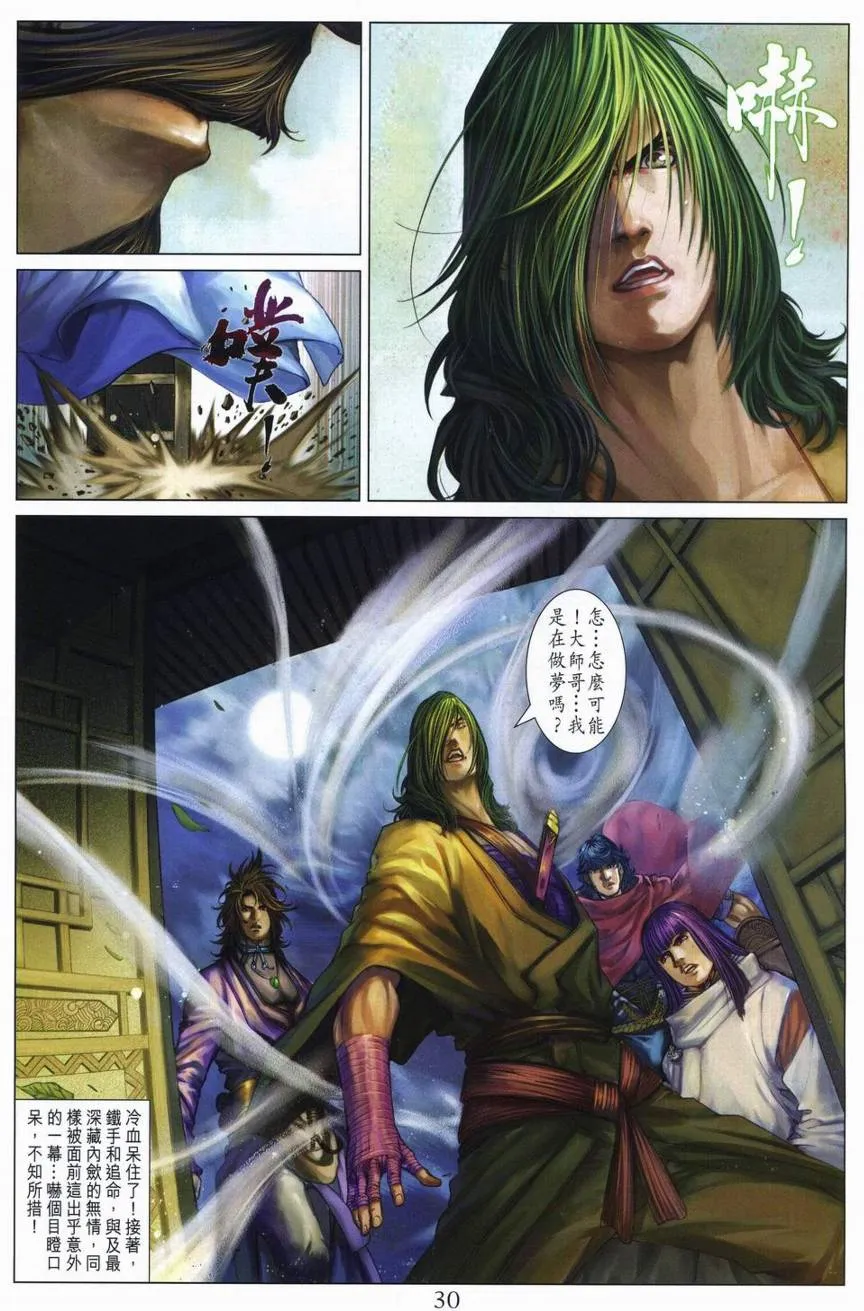 第282话 第30页