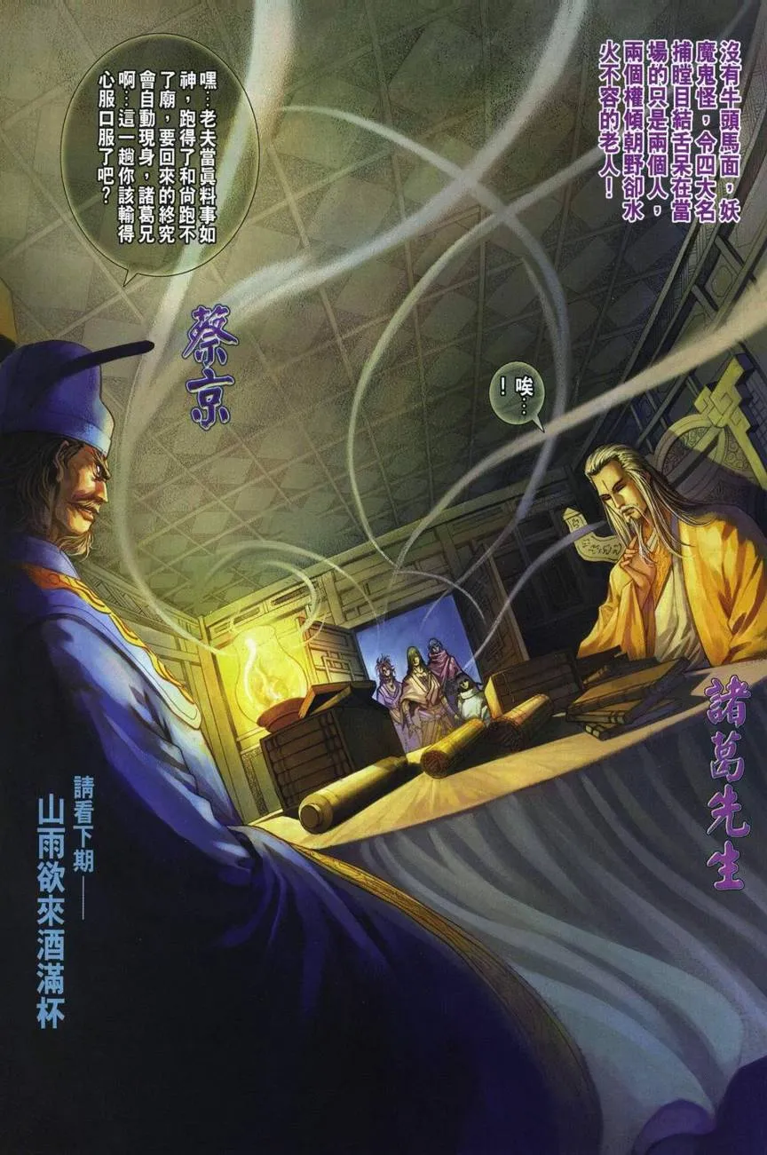 第282话 第31页