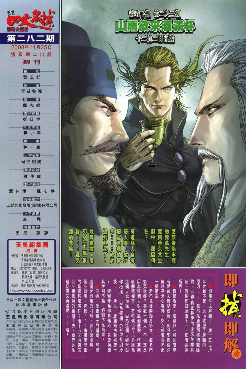 第282话 第32页