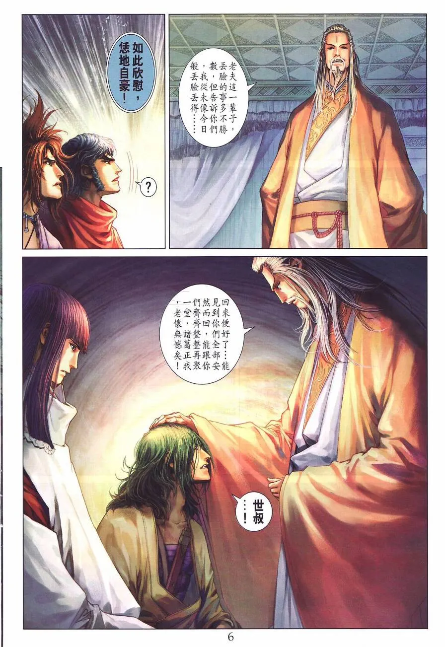 第283话 第6页