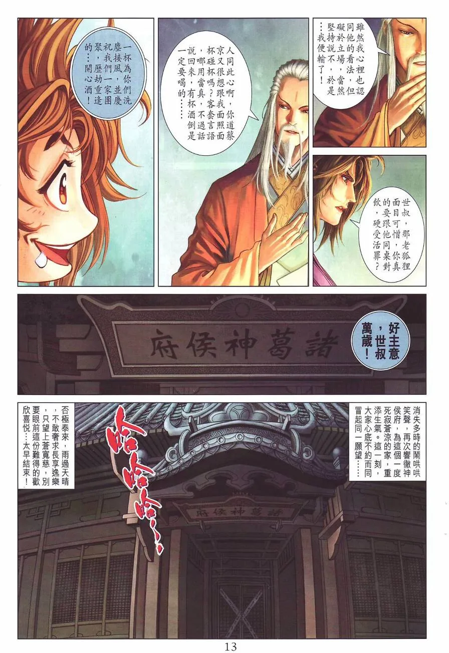 第283话 第13页