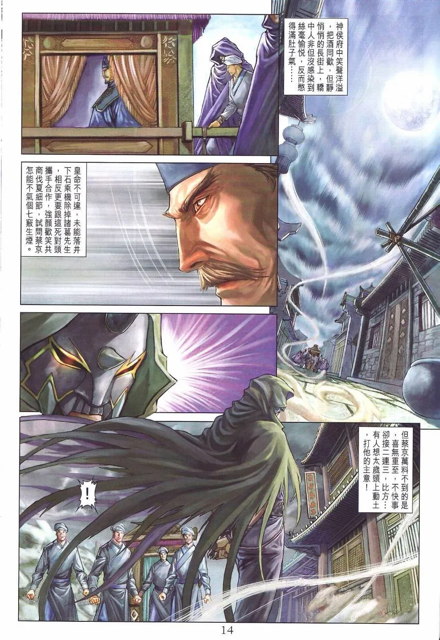 第283话 第14页