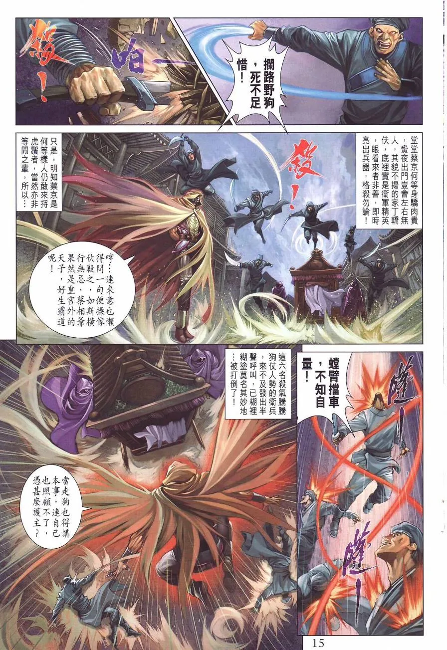 第283话 第15页