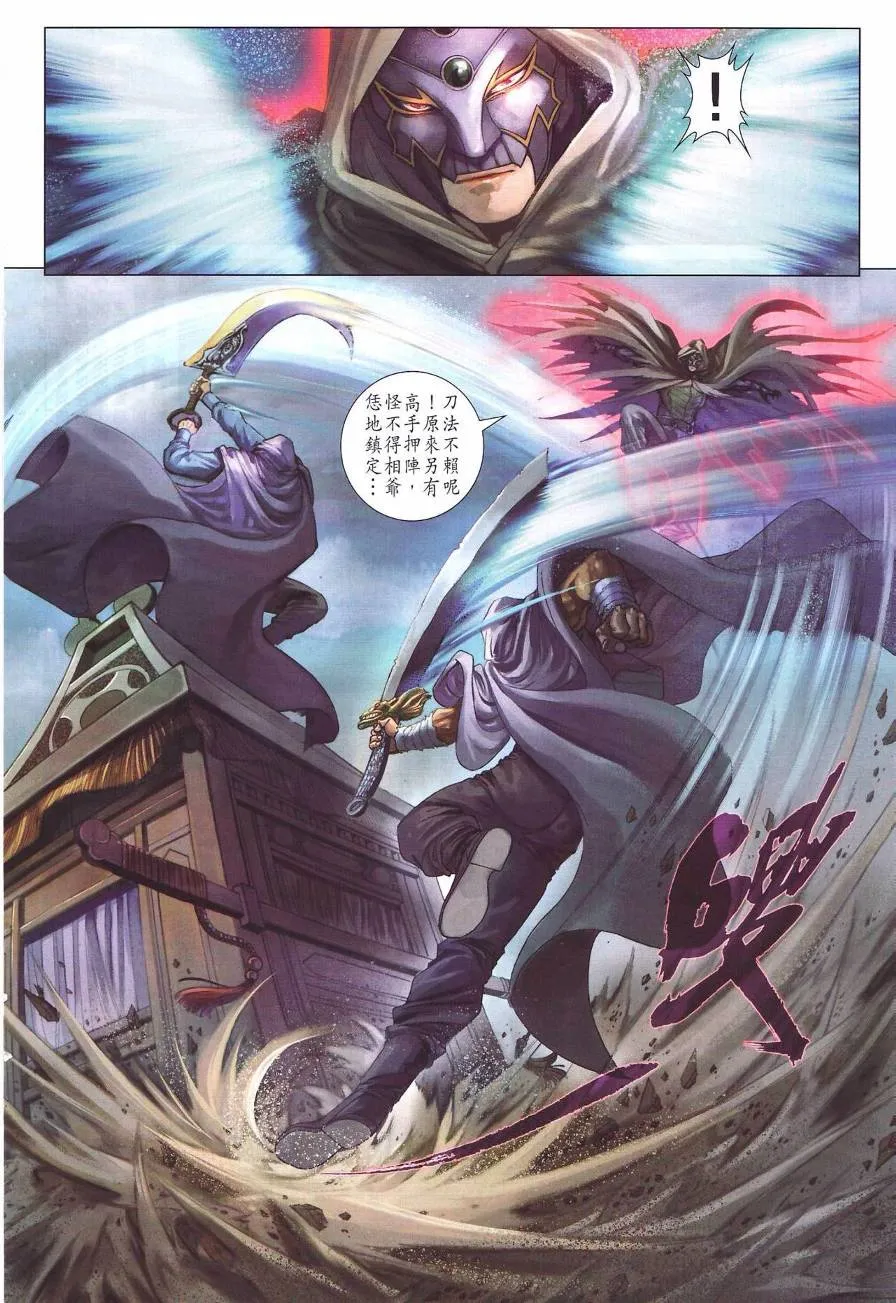 第283话 第16页