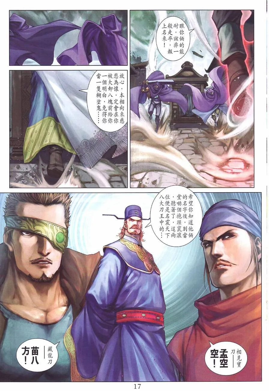 第283话 第17页