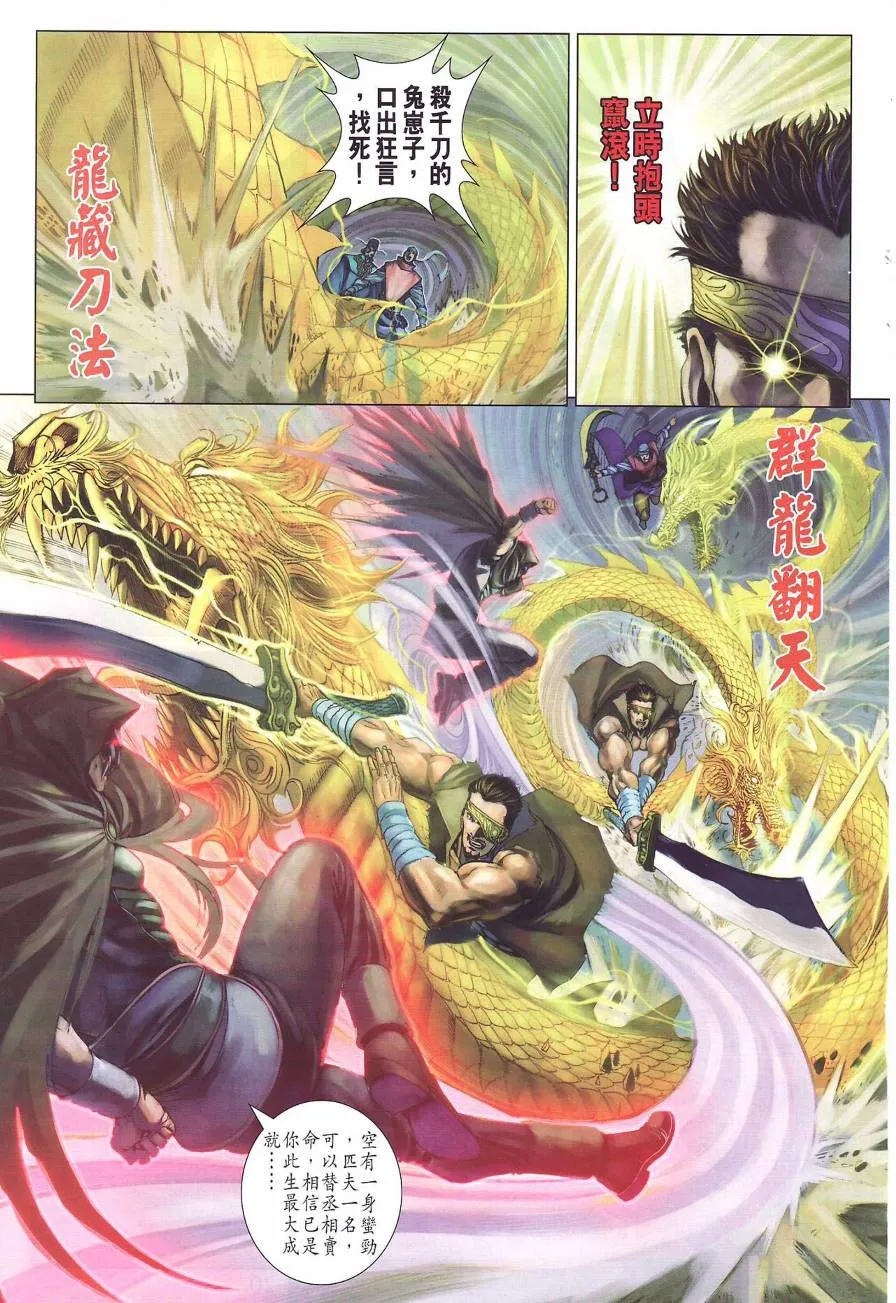 第283话 第19页