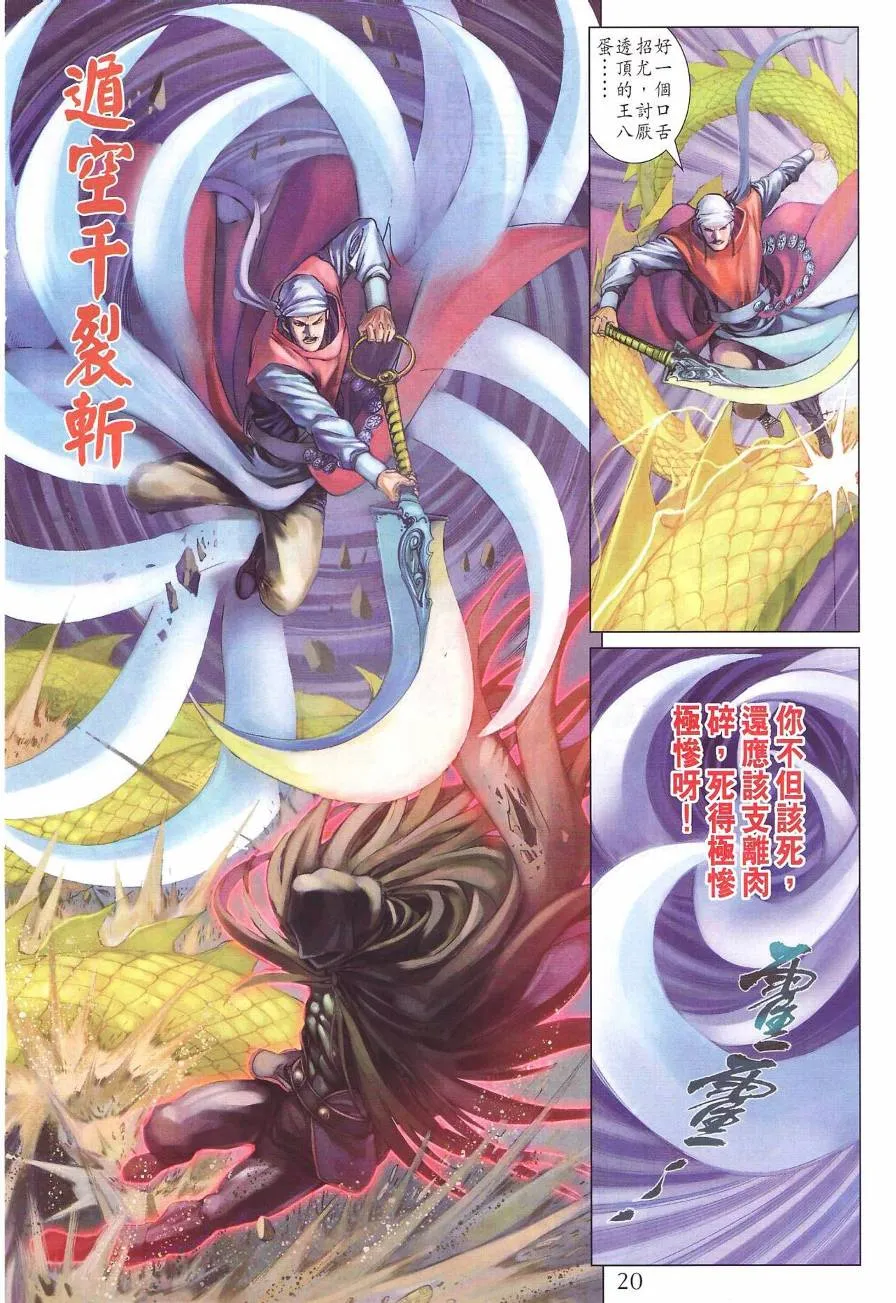 第283话 第20页