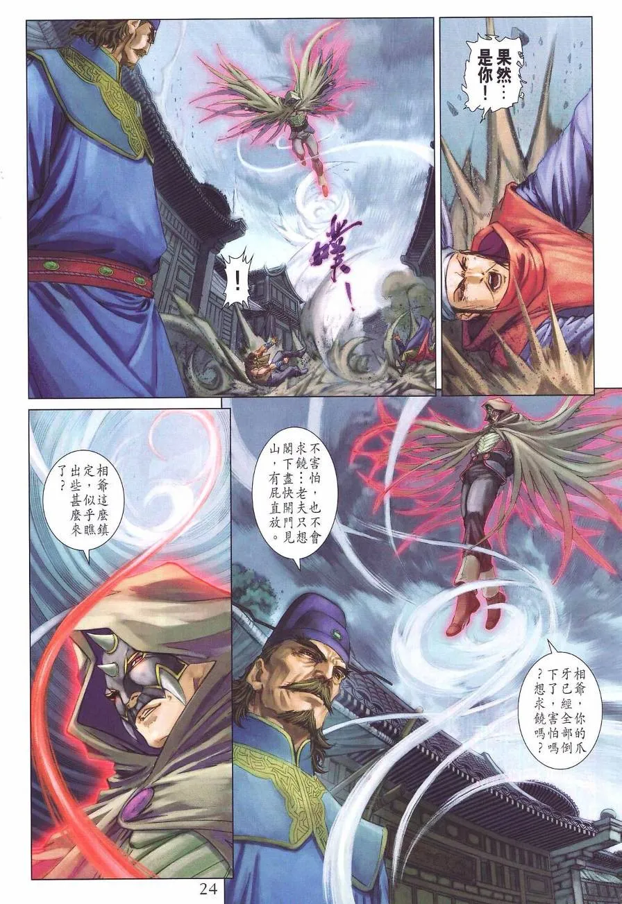 第283话 第24页