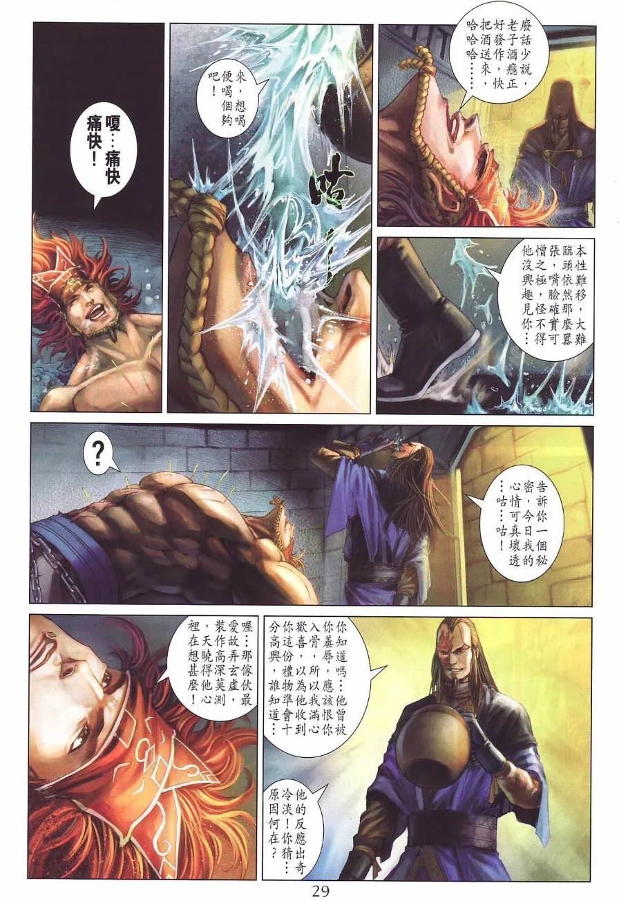 第283话 第29页