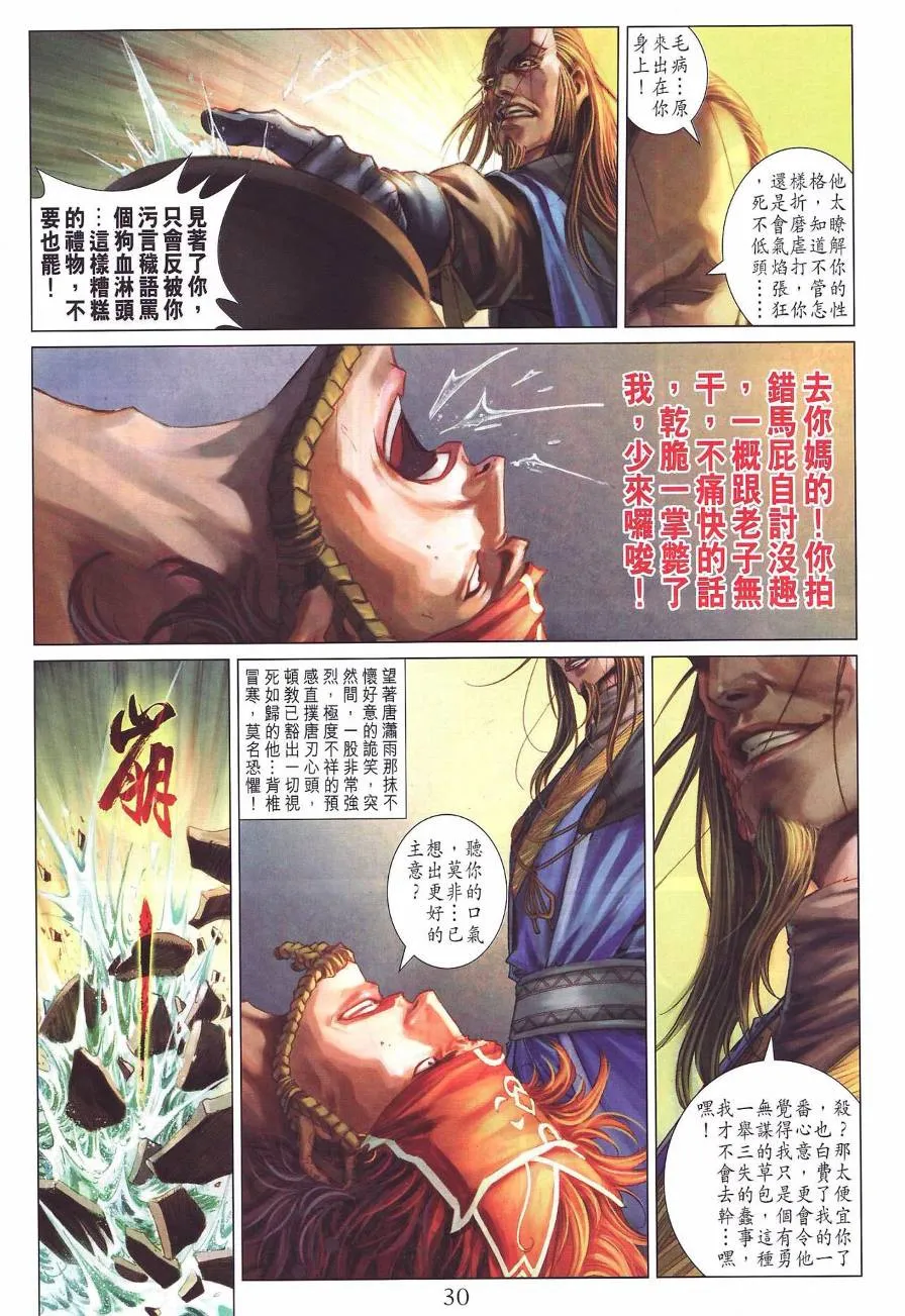 第283话 第30页