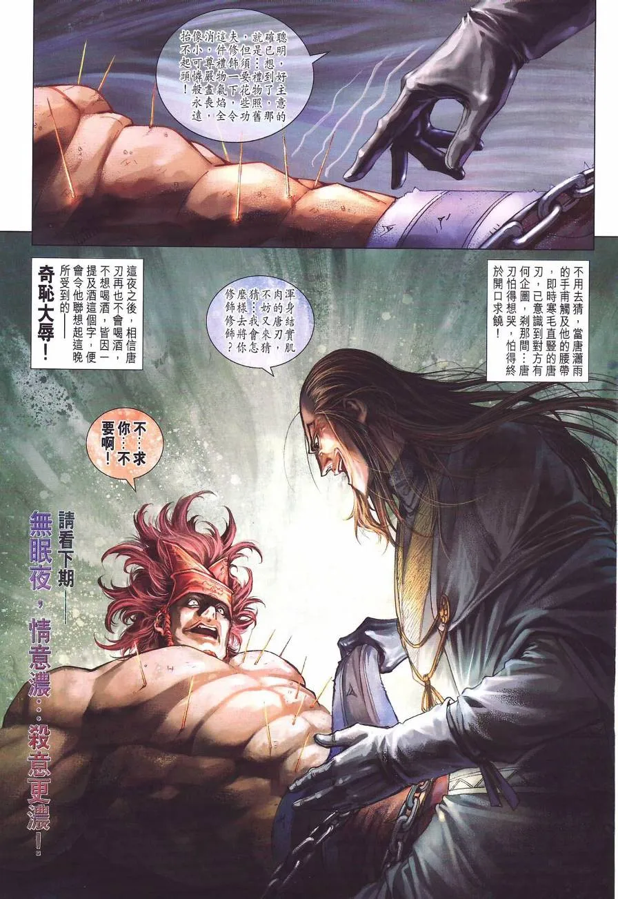 第283话 第31页