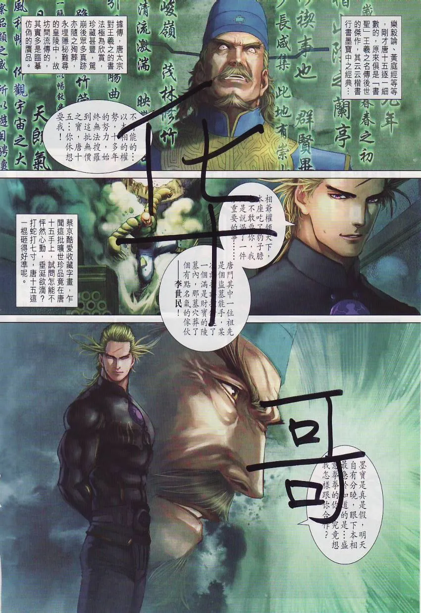 第284话 第5页