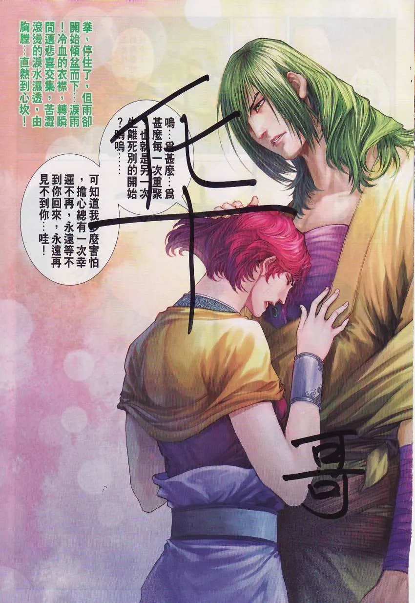第284话 第11页