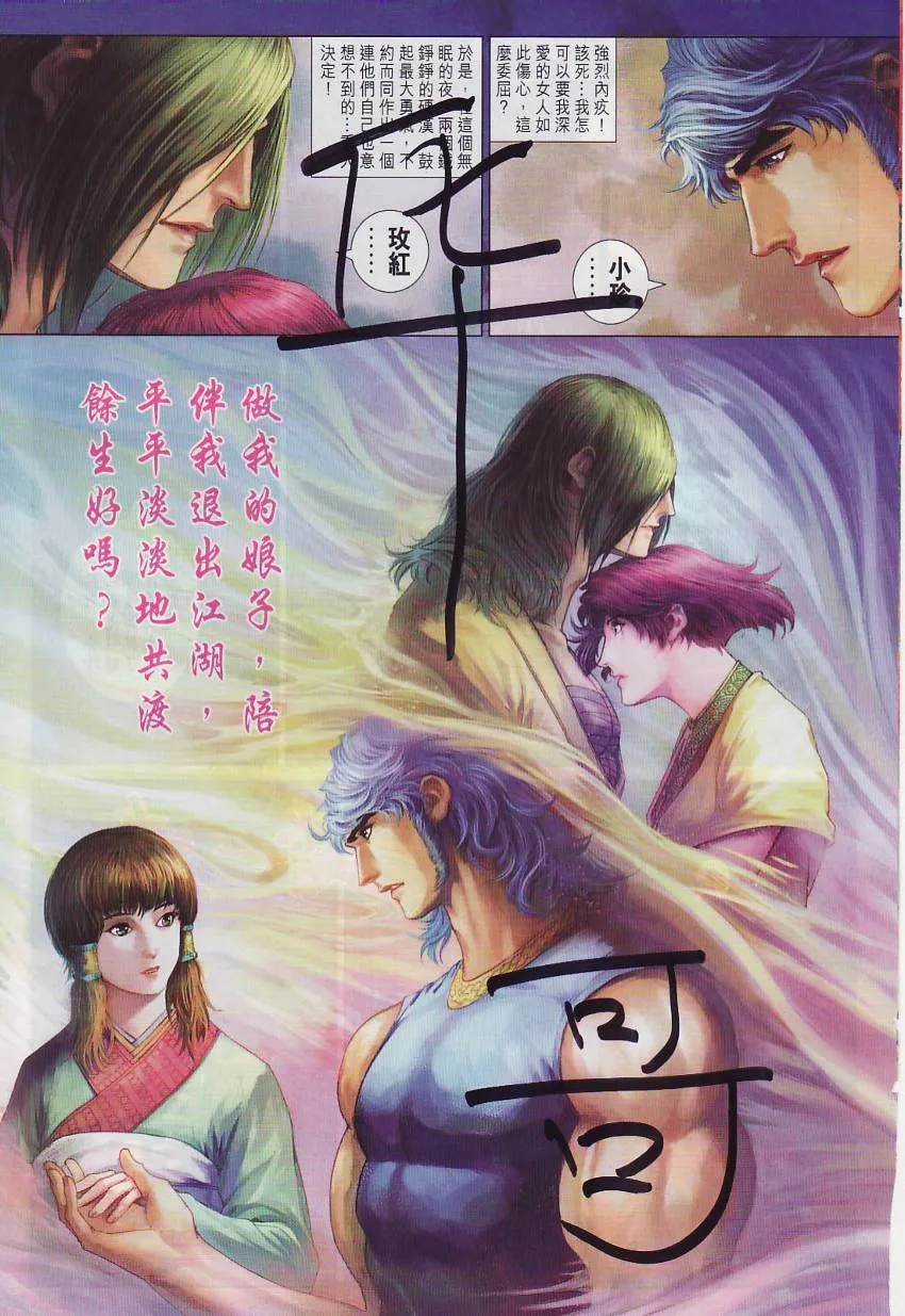 第284话 第13页