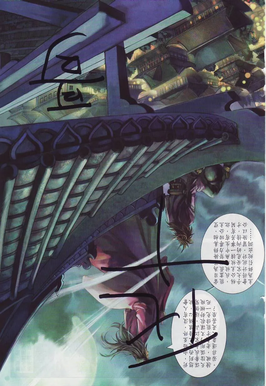 第284话 第18页