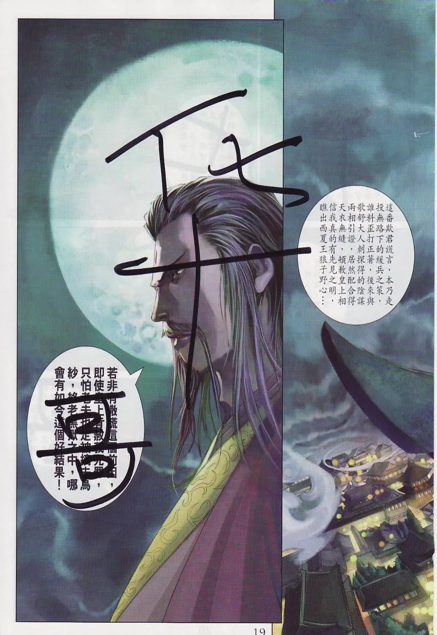 第284话 第19页
