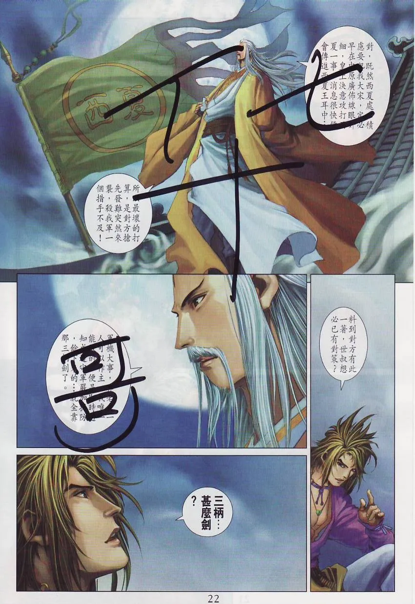 第284话 第22页
