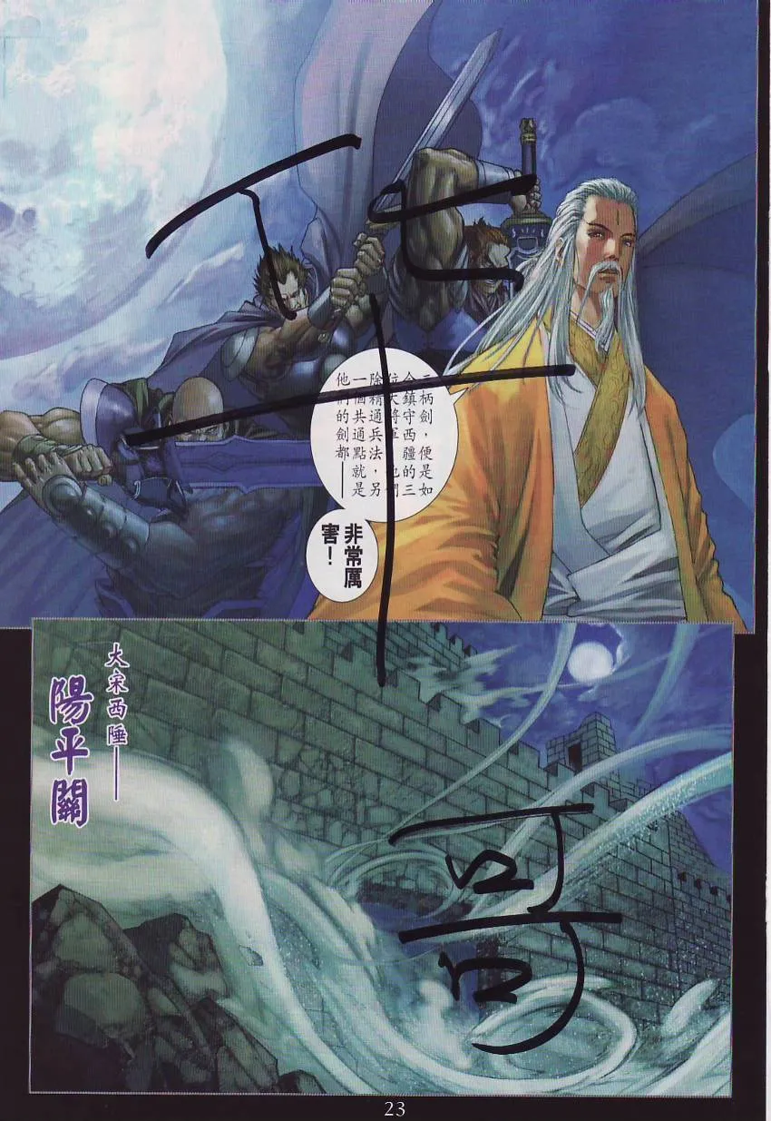 第284话 第23页