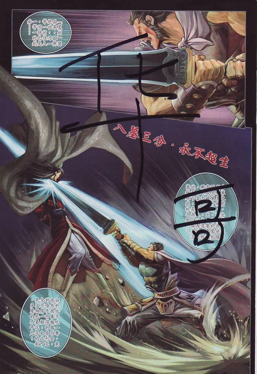 第284话 第25页