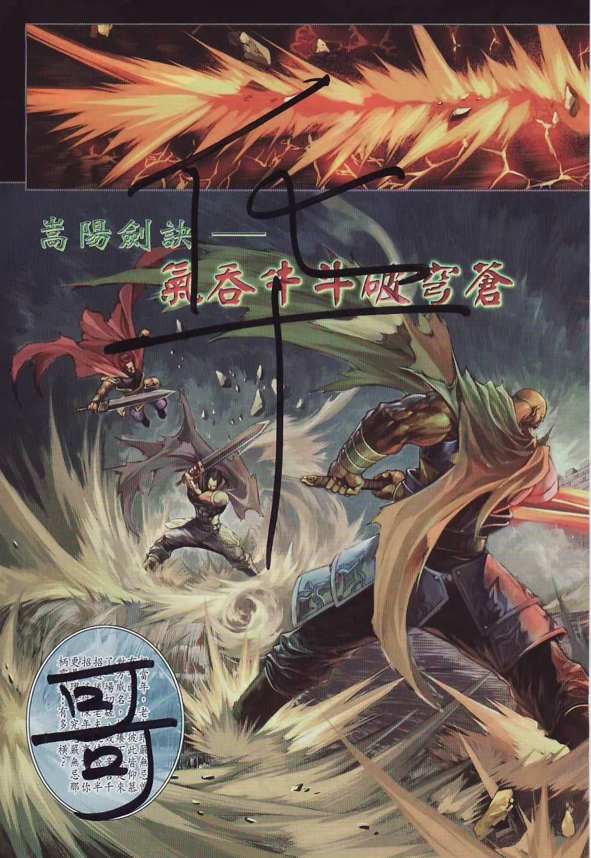 第284话 第27页
