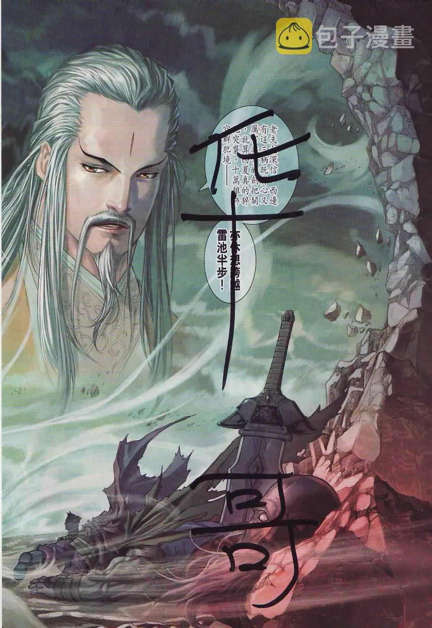 第284话 第30页