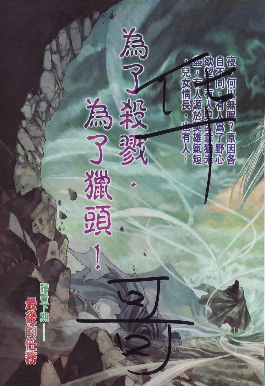第284话 第31页