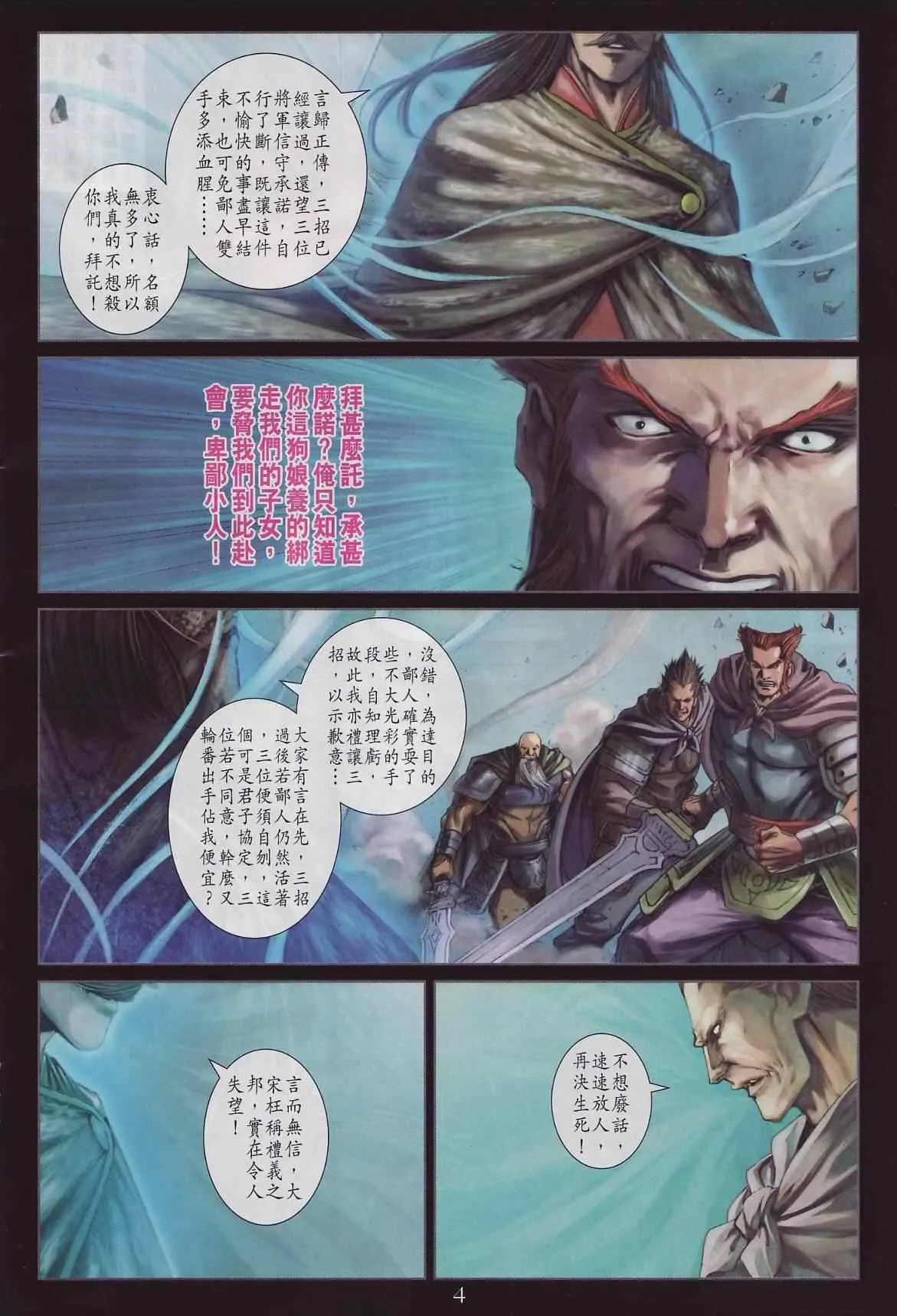 第285话 第4页