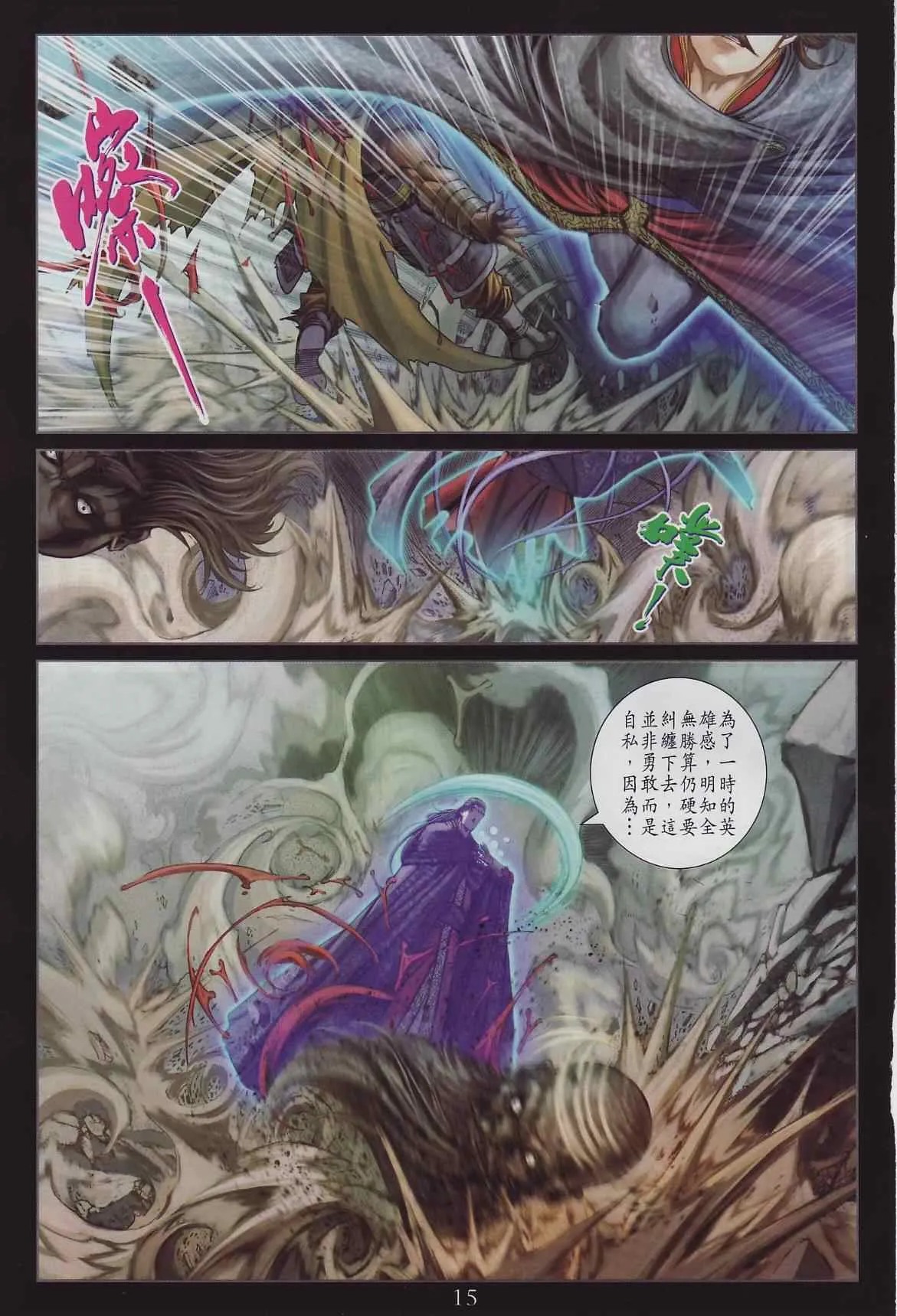 第285话 第15页