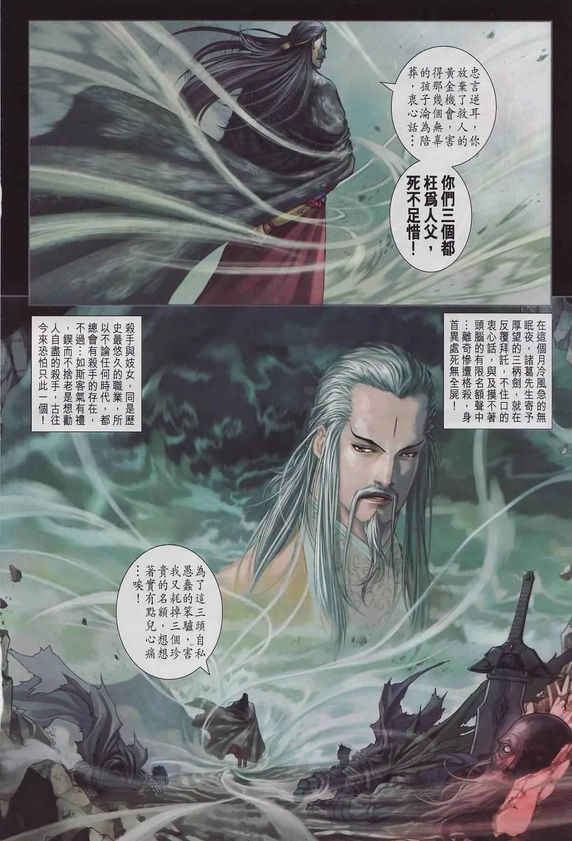 第285话 第16页