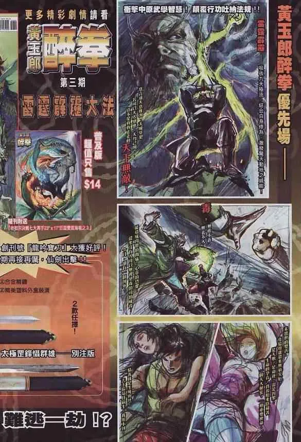 第285话 第32页