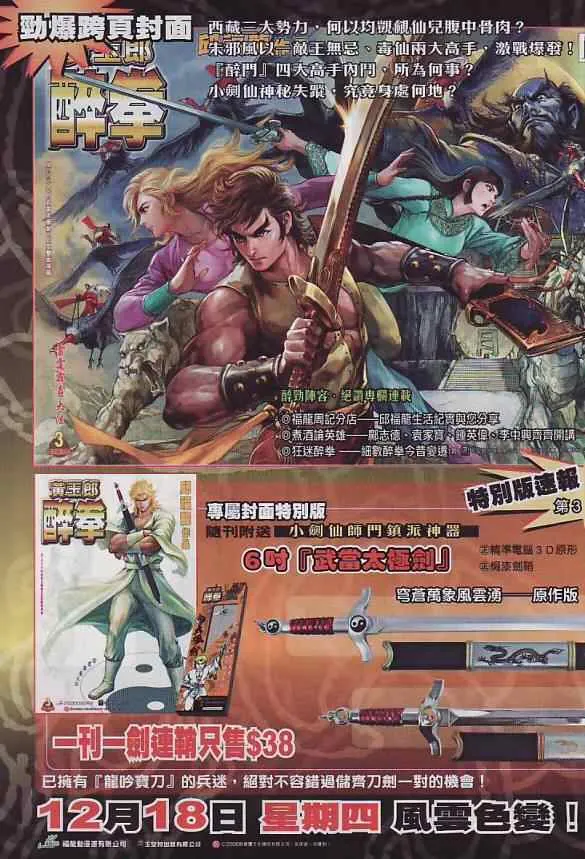 第285话 第33页