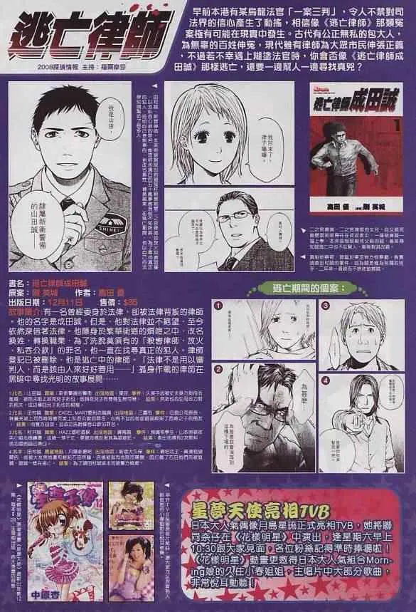 第285话 第34页