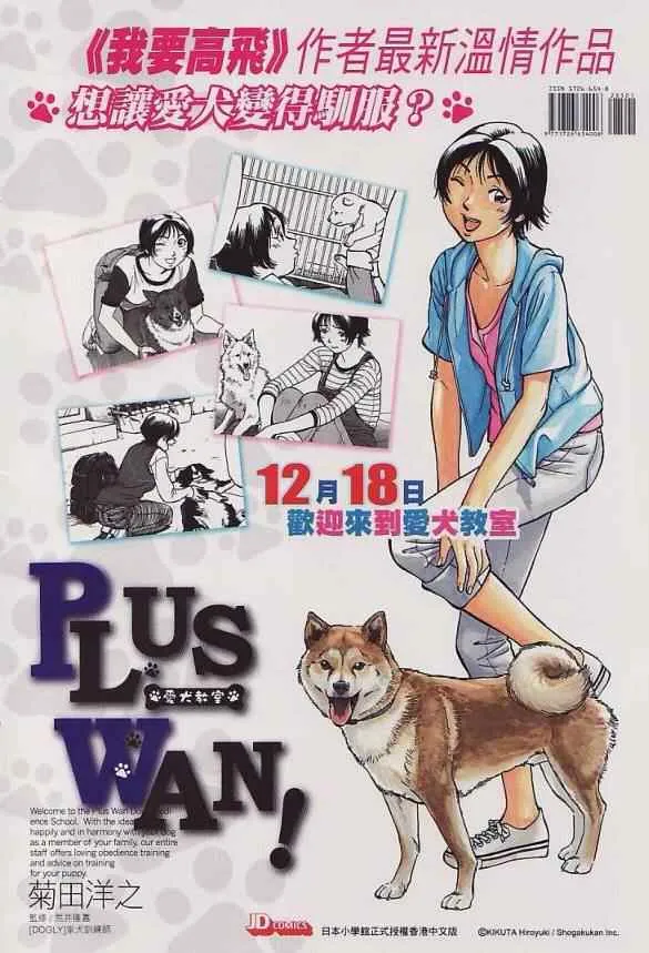 第285话 第36页