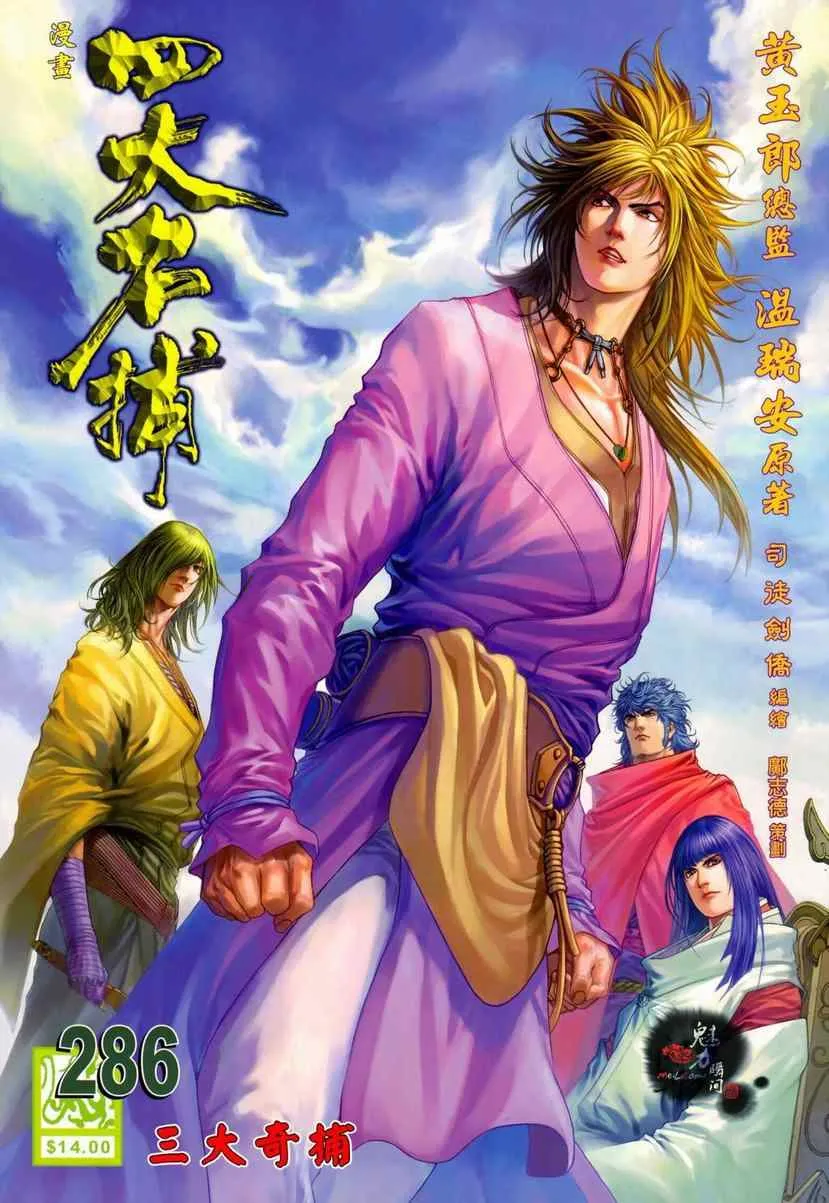 第286话 第1页