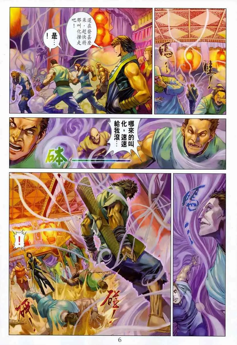 第286话 第6页