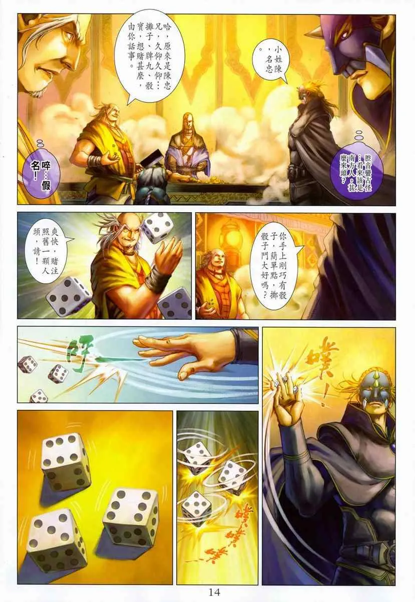 第286话 第14页