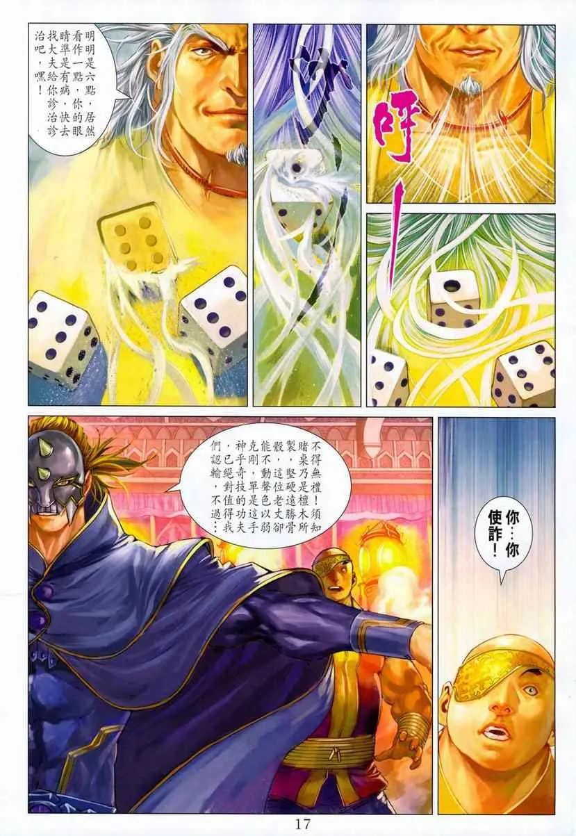 第286话 第17页
