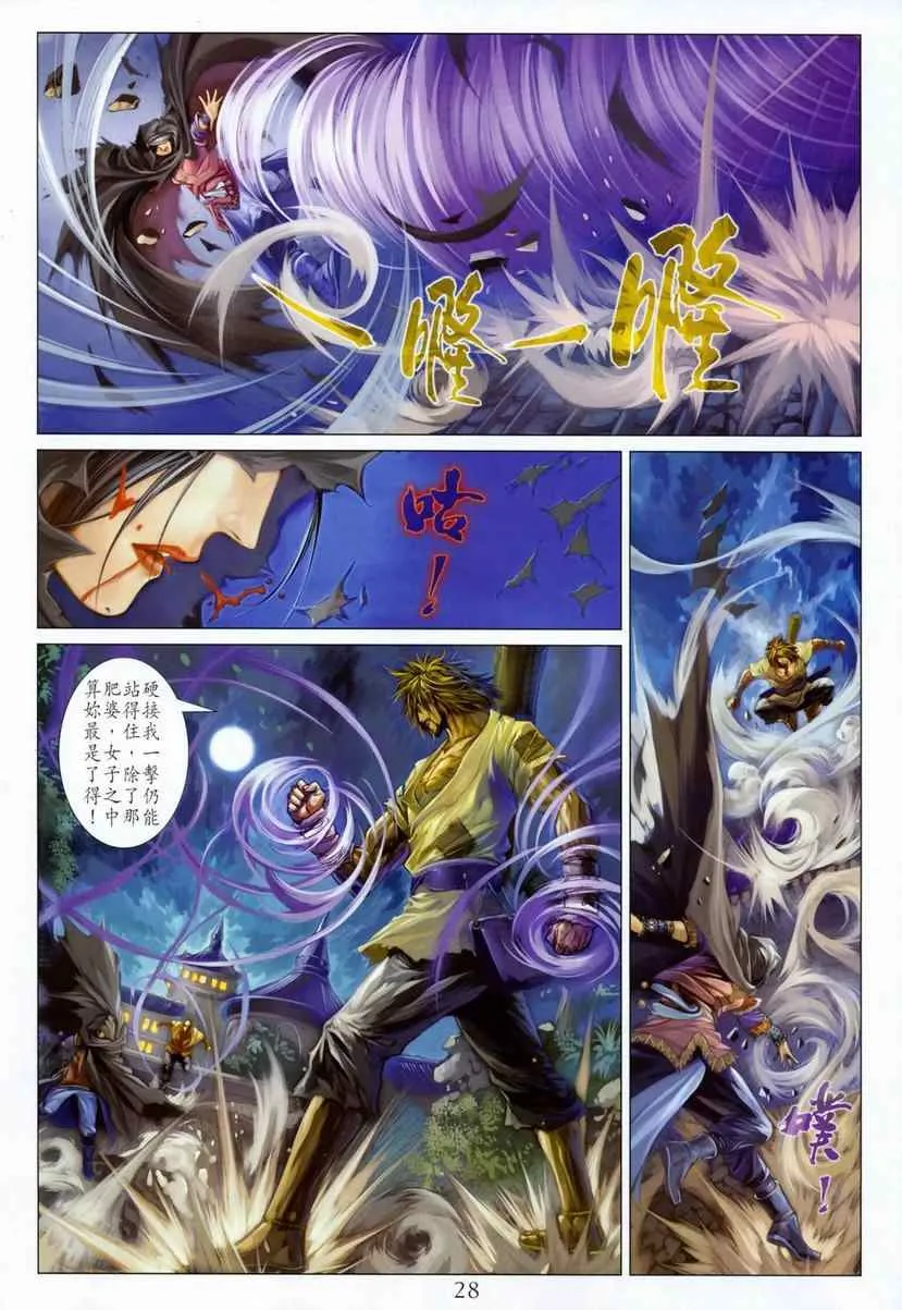 第286话 第28页